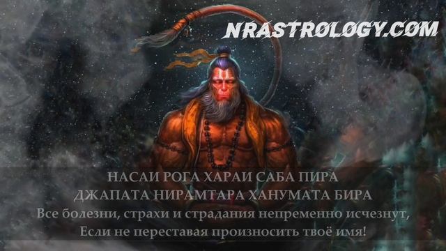 ХАНУМАН ЧАЛИСА С ПЕРЕВОДОМ - Hanuman Chalisa смотреть онлайн