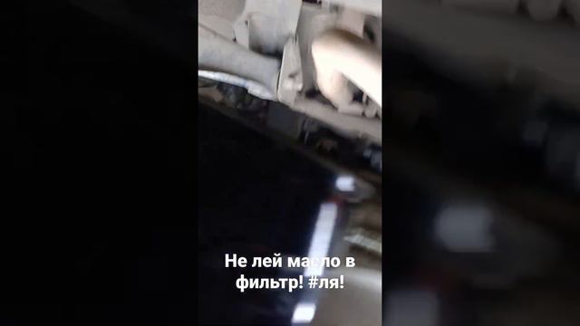 Не лей масло в фильтр! Почему? смотреть онлайн