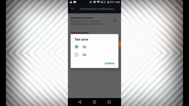 Не зарегистрирован в сети - что делать? смотреть онлайн