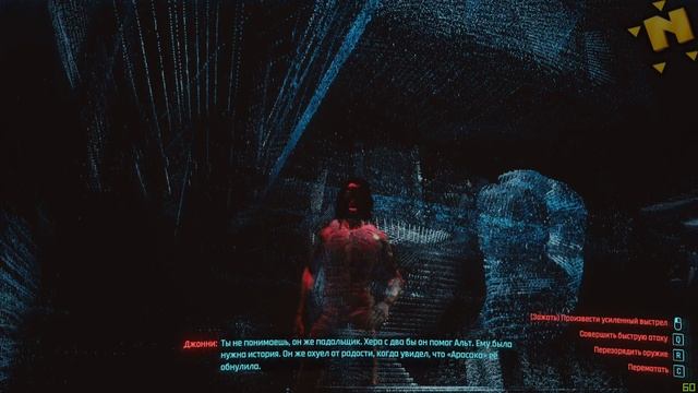 ЧТО СТАЛО С ТОМСОНОМ ПОТОМ Cyberpunk 2077 смотреть онлайн