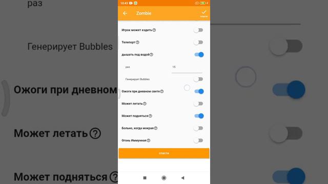 Как сделать свой мод на телефон для майна смотреть онлайн