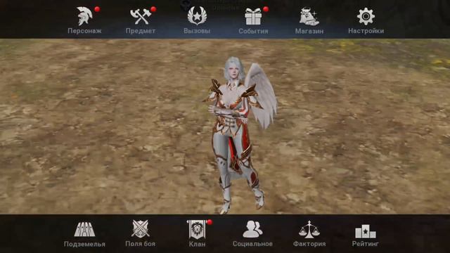 Меняем костюм в Lineage 2 Revolution до выполнения 2(3) профы смотреть онлайн