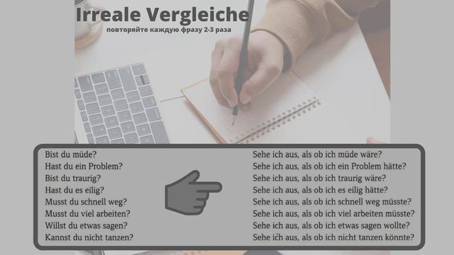 Немецкий язык. Уроки немецкого языка. IRREALE VERGLEICHE. B2 #уроки_немецкого #немецкий смотреть онлайн