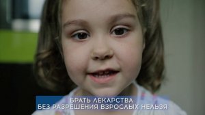 Детская безопасность. Опасная химия