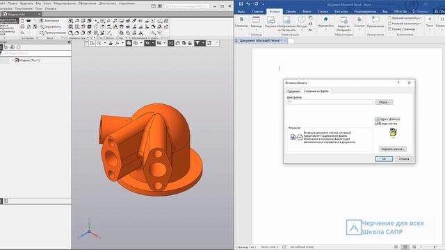 Видеоуроки Компас 3D. Использование технологии OLE при работе в Компас смотреть онлайн