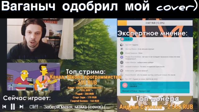 Можно ли это считать реакцией Ваганыча на моё творчество?) смотреть онлайн