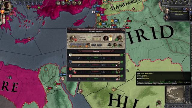 Crusader Kings 2 The Roman Empire #4 смотреть онлайн