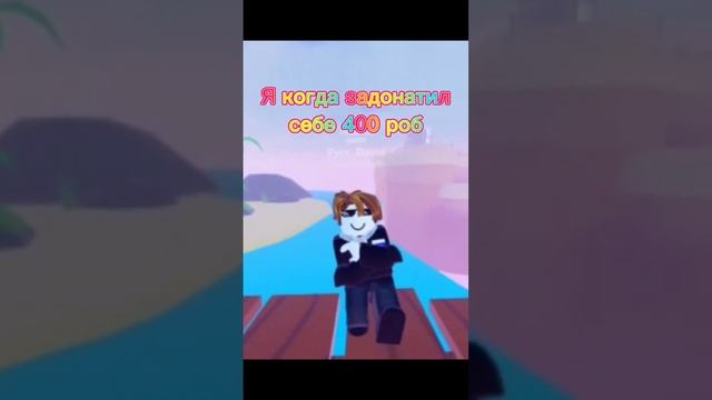 Мем в роблокс #мем #роблокс #Roblox #игры #игра смотреть онлайн