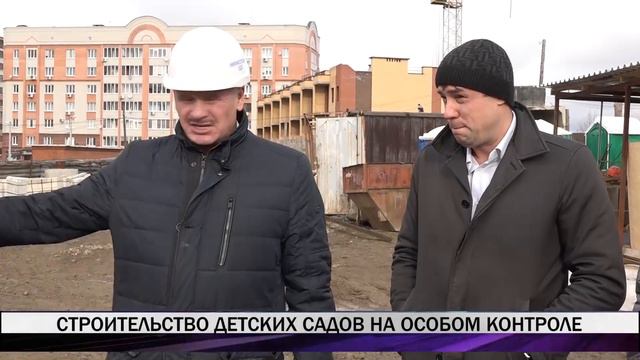 Строительство детских садов на особом контроле смотреть онлайн