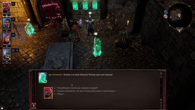 Divinity Original Sin 2 Часть №19 Получаем Спиритизм. Открываем тайник Суррей. Забираем артефакт. смотреть онлайн