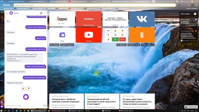 Управление компьютером без клавиатуры Что делать если клава не работает? Алиса. Экранная клавиатура смотреть онлайн