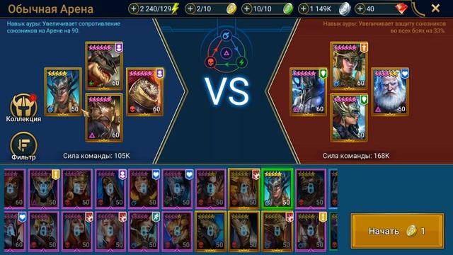 Raid Shadow Legends Вергумкаар \ Vergumkaar гайд смотреть онлайн