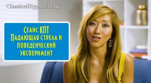 Техника «Падающей стрелы» и поведенческий эксперимент. Сеанс когнитивно-поведенческой терапии