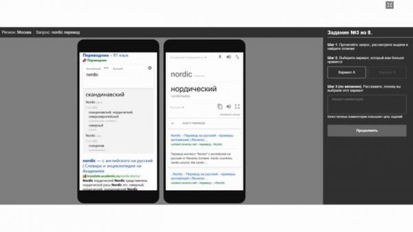 Андрей Стыскин (Yandex) - Толока: топливо для machine learning
