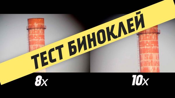 Профессиональный бинокль Sturman WP WA