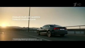 Русская реклама Audi A5 2017 - Эталон - Реклама на ТВ