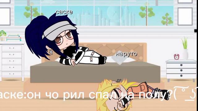 ~•Наруто и саске в одной комнате 24 часа челендж•~