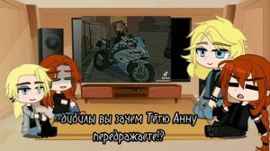 [🎸] реакция Метал Фемели на ТТ [🎸]