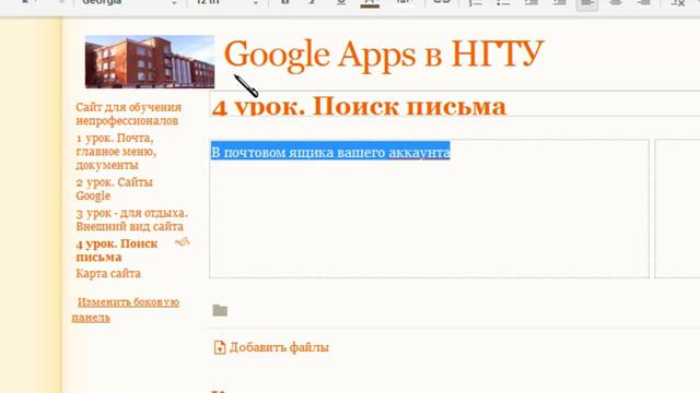 5 урок. Как была сделана страница с 4 уроком смотреть онлайн