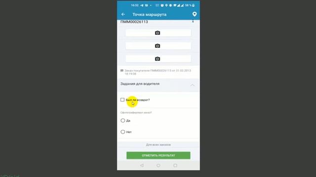 Обзор мобильного приложения в системе Инструменты Логиста 24 (logistic.tools) смотреть онлайн