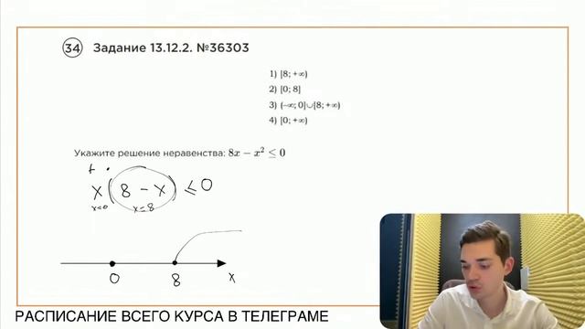 Номер 13 из ОГЭ по Математике. Задание 13.12.2. Номер 36303 смотреть онлайн