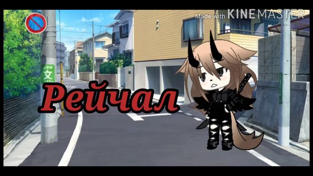 ~тёмный ангел~ (представление с героями) смотреть онлайн