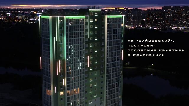 Сибпромстрою - 30 смотреть онлайн