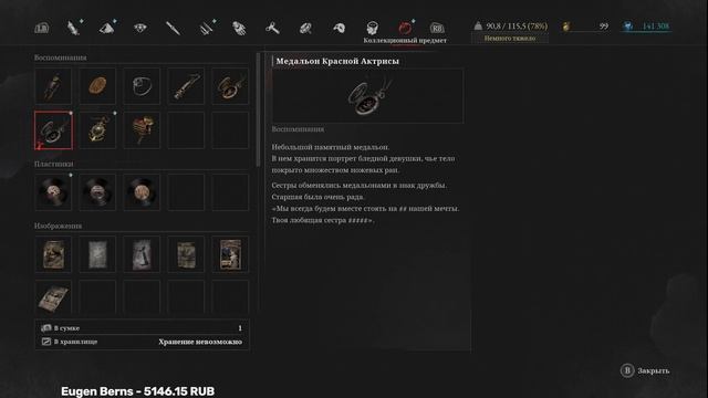 Lies of P НА 100% Играем с удовольствием и стильно! Вкусные приключения!▼?Полное Прохождение 4◆4K смотреть онлайн