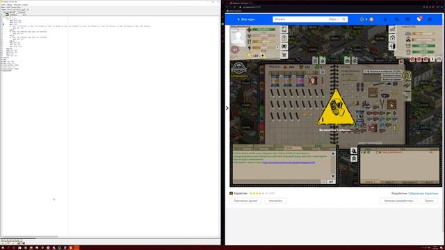 Гайд Uopilot на примере игры Карантин #08