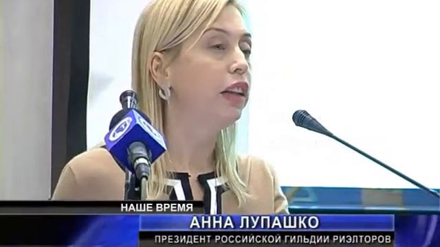 В Севастополе организовали региональное подразделение Российской гильдии риелторов. смотреть онлайн