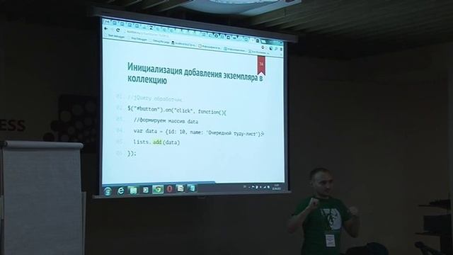 Создание одностраничных приложений на примере backbone.js смотреть онлайн