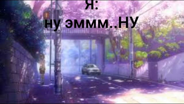 Ну ничего не знаю😳♥ смотреть онлайн