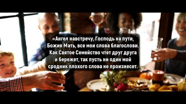 Заговор от вражды между родными супругов смотреть онлайн