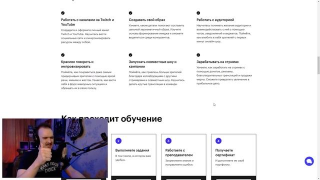 ЧТО ПРЕДЛАГАЕТ Skillbox на курсе «СТРИМЕР»? смотреть онлайн