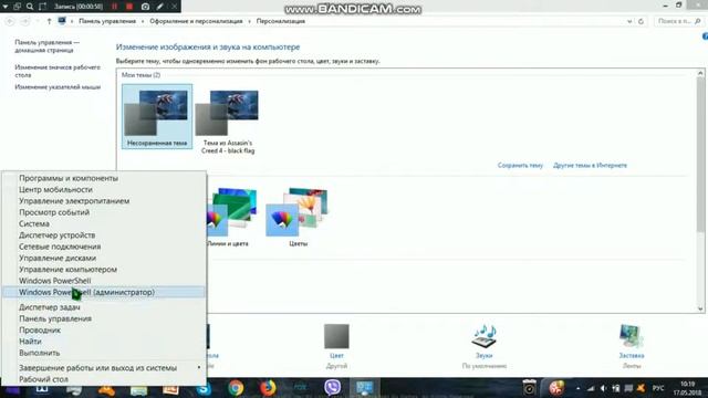 Как сменить командную строку в Windows 8.1 смотреть онлайн