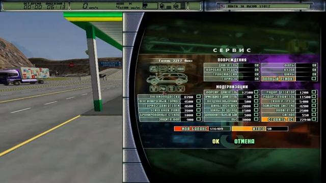 Дальнобойщики 2 ( Игра ) Собрал Первый Капитал смотреть онлайн