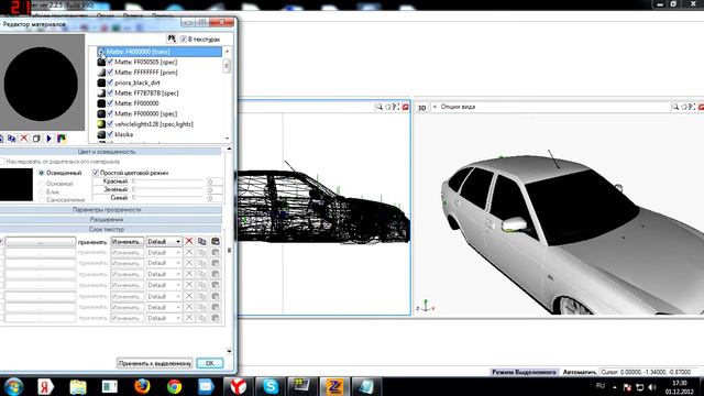 Урок.Как Затонировать Авто в Zmodeler. смотреть онлайн
