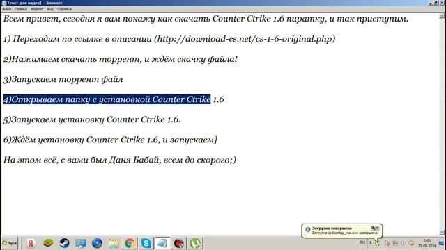 Как установить CS 1.6 пиратку смотреть онлайн