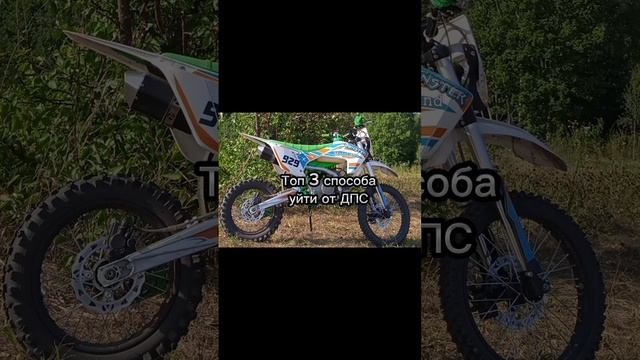 #motoland #motorcycle #питбайк #drive #дпс смотреть онлайн