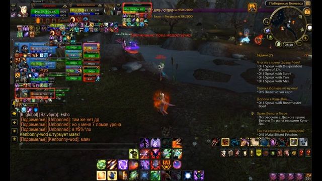 РУсский обзор сервера Tauri wow, 5.4.8 Mists of Pandaria смотреть онлайн