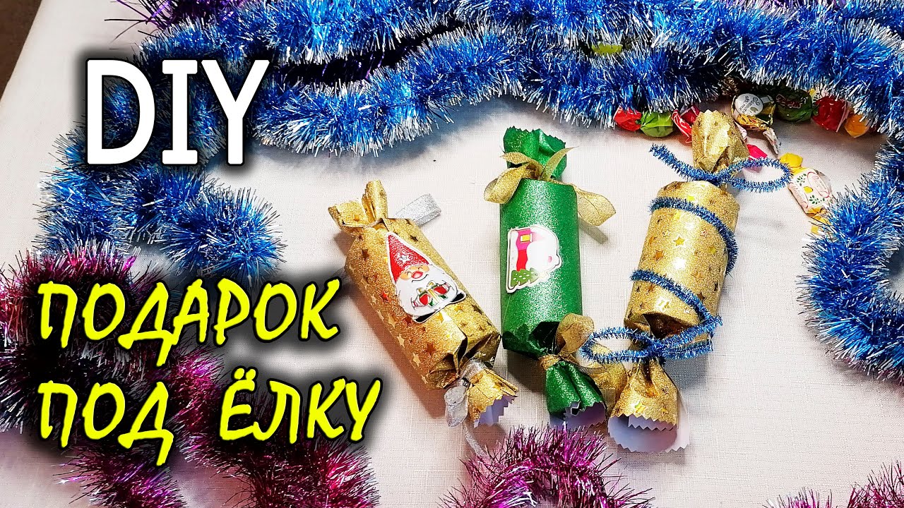 Новогодние Поделки Своими Руками простые и красивые подарки к Новому году декор своими руками смотреть онлайн