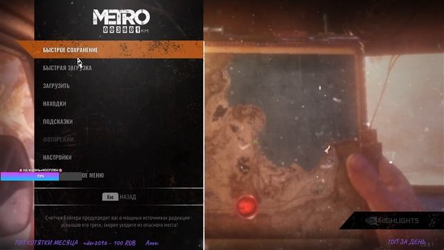 METRO: EXODUS | Полное Прохождение МЕТРО ИСХОД на Русском | ОБЗОР | СТРИМ #4 смотреть онлайн