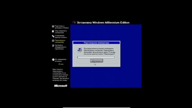 Установка Windows ME на VirtualBox смотреть онлайн