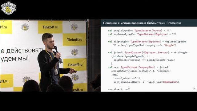 Артем Плотников - SPARK ПОСЛЕ HELLOWORLD смотреть онлайн