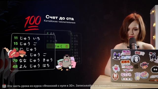 Японский в 3D. Учимся считать. смотреть онлайн