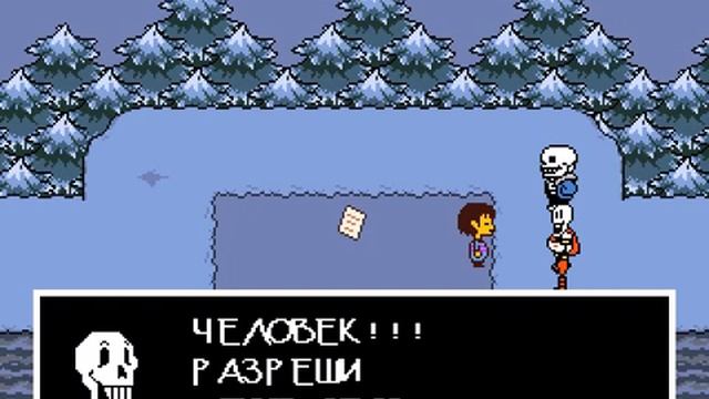 Встреча с Сансом и Папирусом! ⇒ Undertale#3 смотреть онлайн