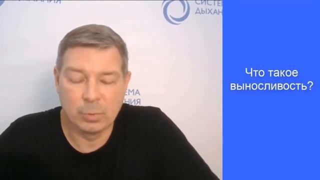 Что такое выносливость смотреть онлайн