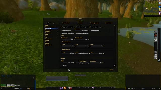 Настройи ElvUI 8.30 смотреть онлайн