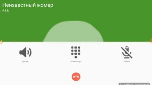 МНЕ ЗВОНИТ 666?