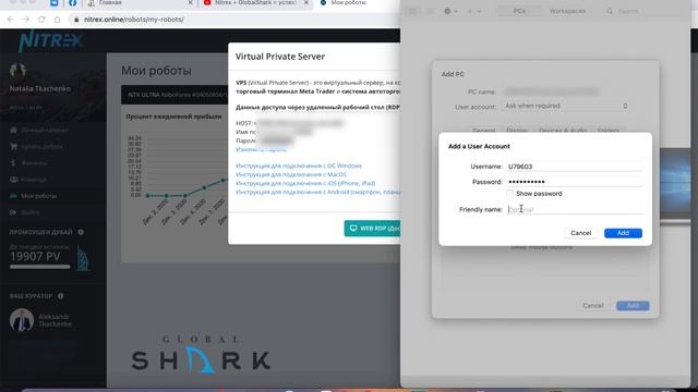 Как установить программу Microsoft Remote Desktop для управления VPS c GlobalShark смотреть онлайн